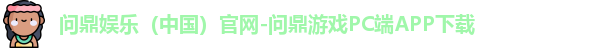 问鼎app